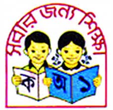 Department of Primary Education (DPE)